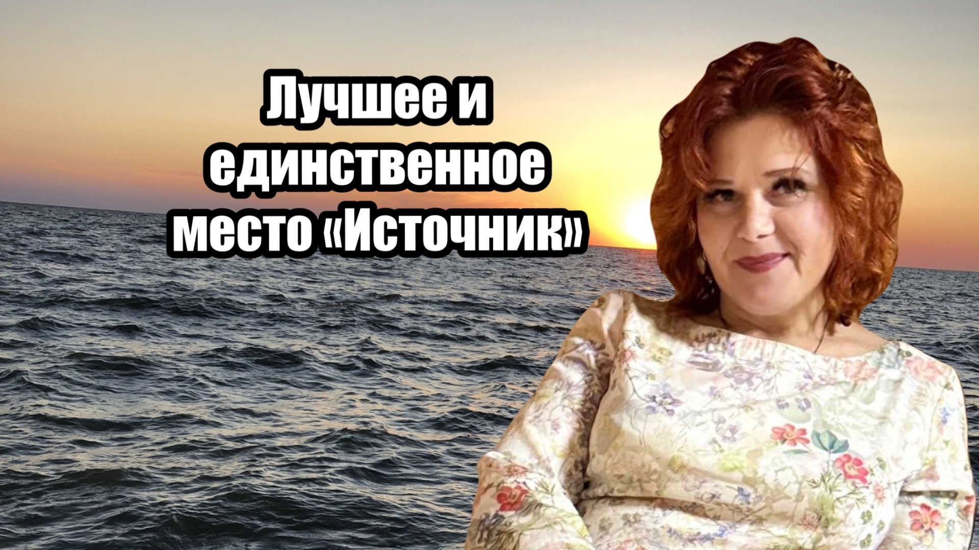 Відгук мами наркозалежного про центр «Джерело»