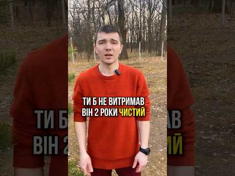 Історія Олега: два роки чистоти після залежності