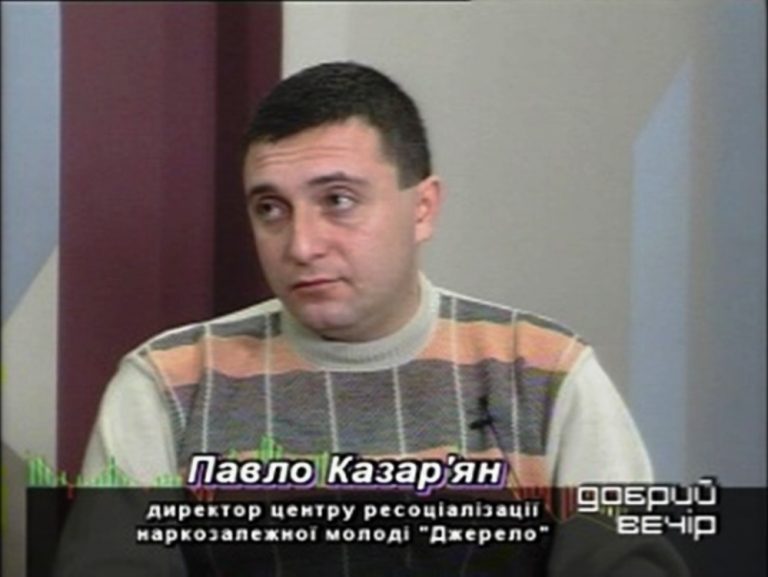 Павло Казар'ян в ефірі програми «Добрий вечір»