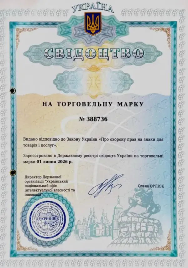 Свідоцтво на торговельну марку № 388736, чинне до 09.01.2035 Свідоцтво України на торговельну марку ninarkotikam № 388736